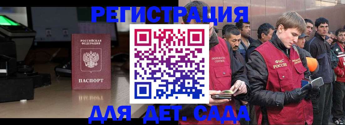 временная регистрация поиск в Ставрополе