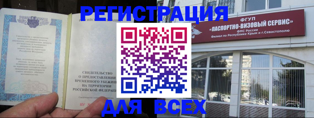 где прописаться в Ставрополе