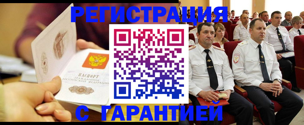 временная регистрация адрес в Ставрополе
