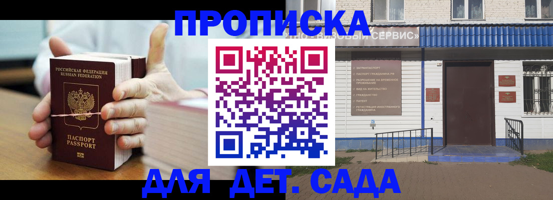 временная регистрация 2025 в Ставрополе
