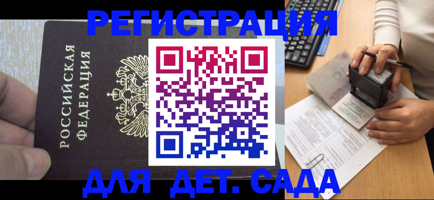 миграционный учет в Ставрополе